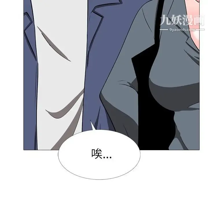 心机女教授 - 第5话 - page 114