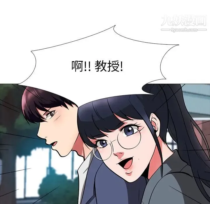 心机女教授 - 第5话 - page 115