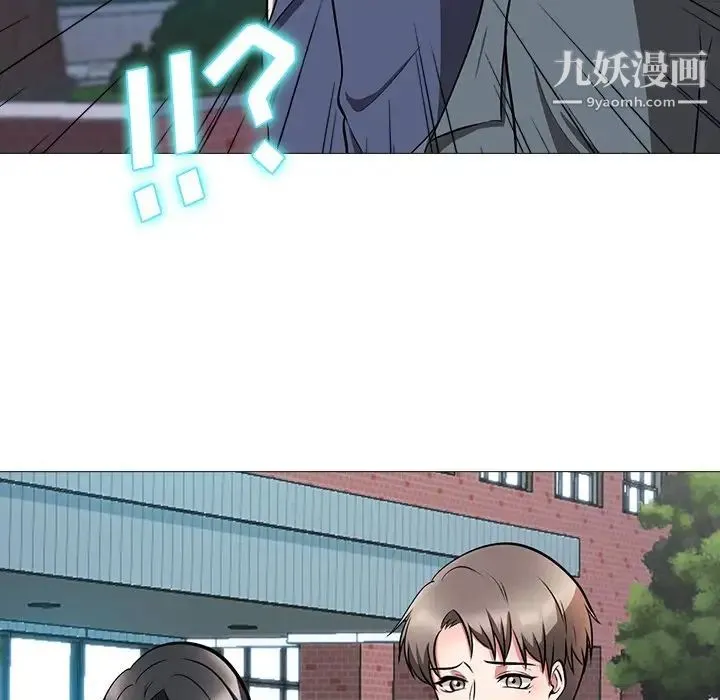 心机女教授 - 第5话 - page 116