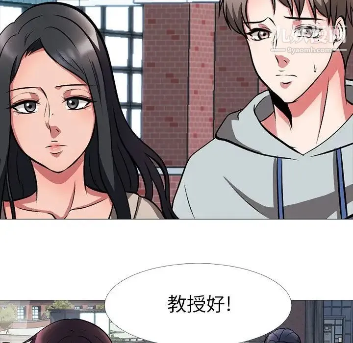 心机女教授 - 第5话 - page 119