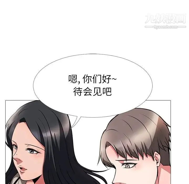心机女教授 - 第5话 - page 121