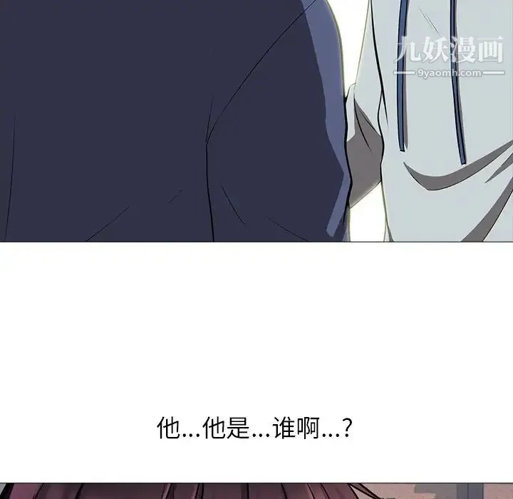心机女教授 - 第5话 - page 124