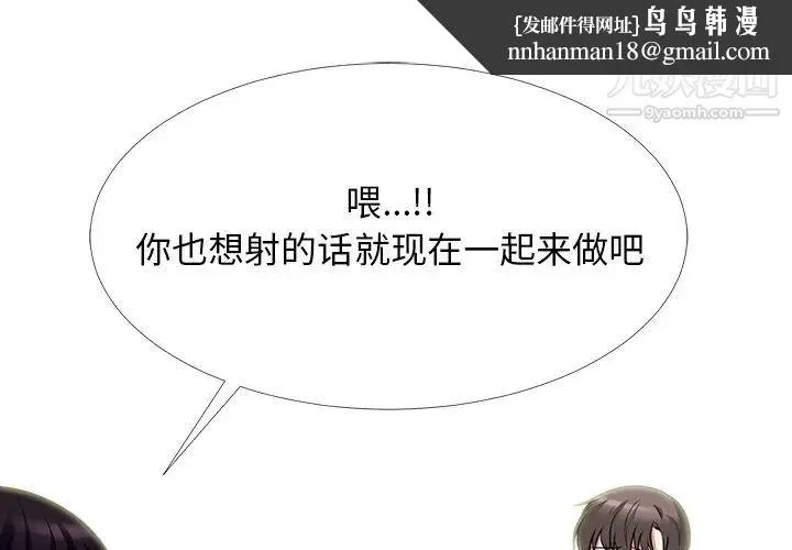 心机女教授 - 第66话 - page 1