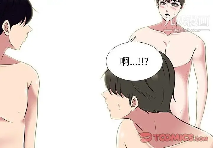 心机女教授 - 第66话 - page 2