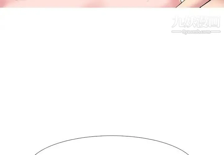 心机女教授 - 第66话 - page 4
