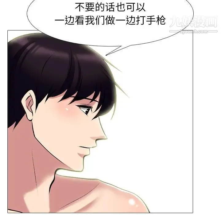 心机女教授 - 第66话 - page 5