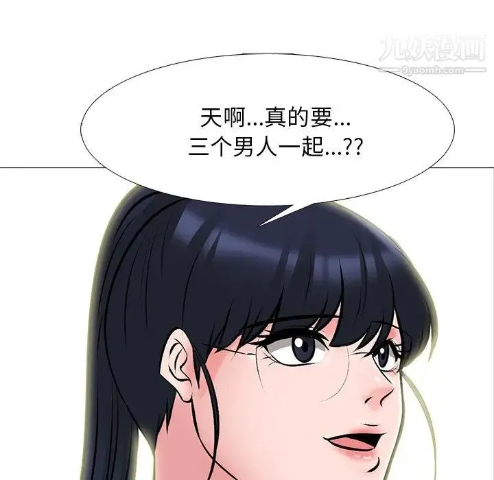 心机女教授 - 第66话 - page 8
