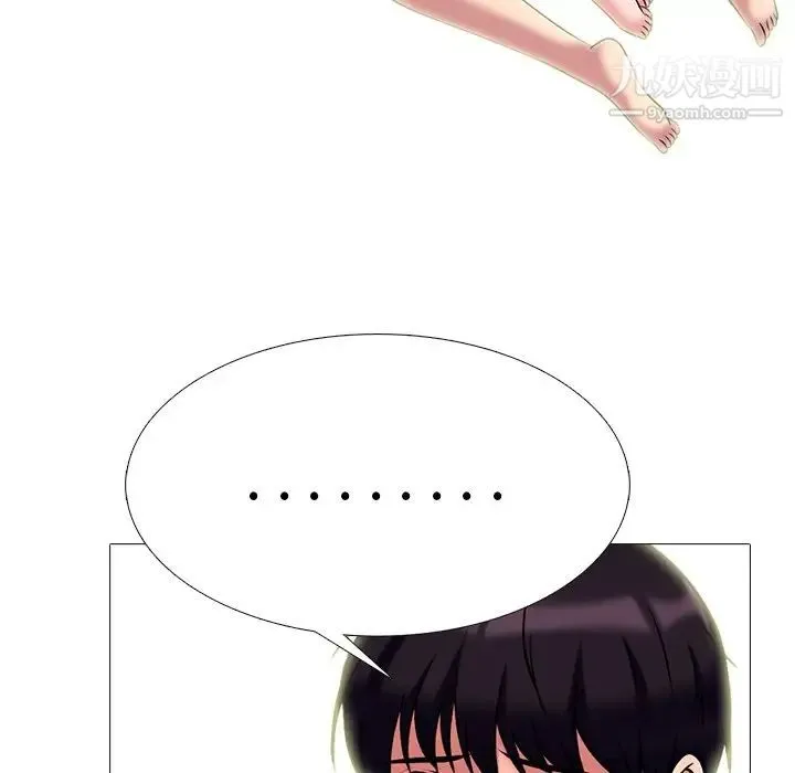 心机女教授 - 第66话 - page 11