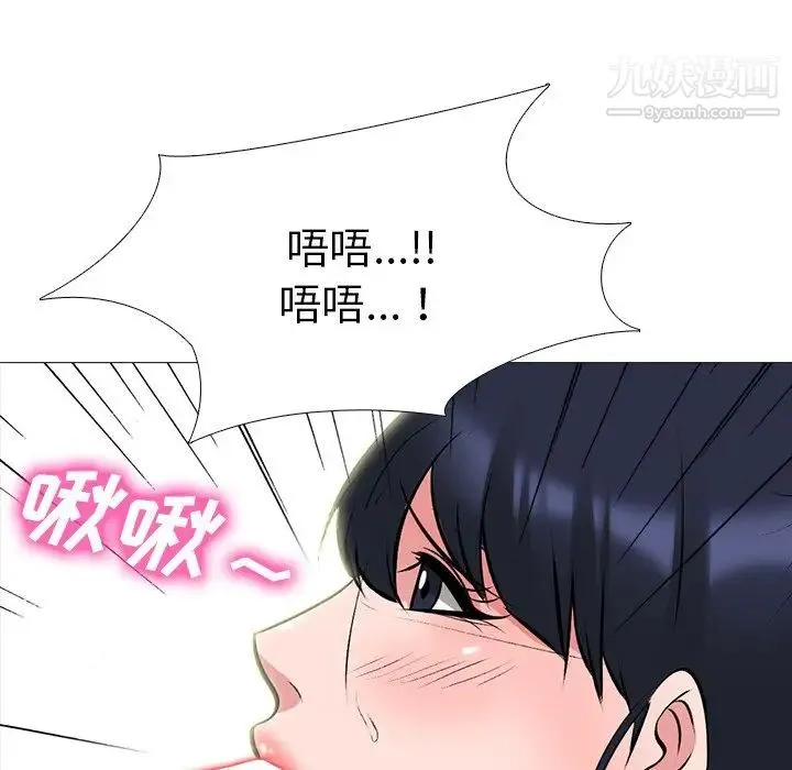 心机女教授 - 第66话 - page 20