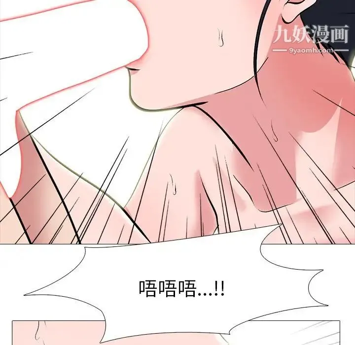 心机女教授 - 第66话 - page 21
