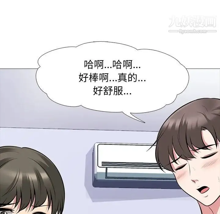 心机女教授 - 第66话 - page 25