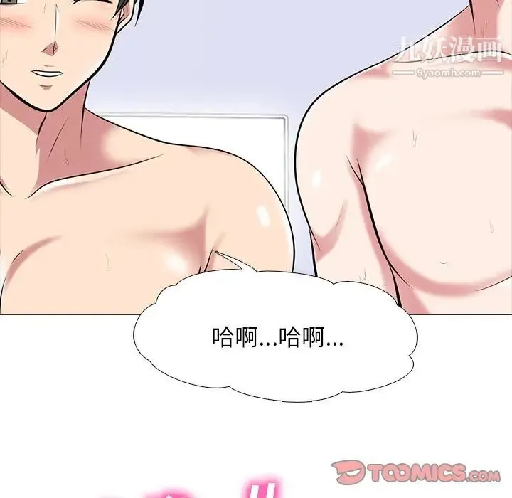 心机女教授 - 第66话 - page 26