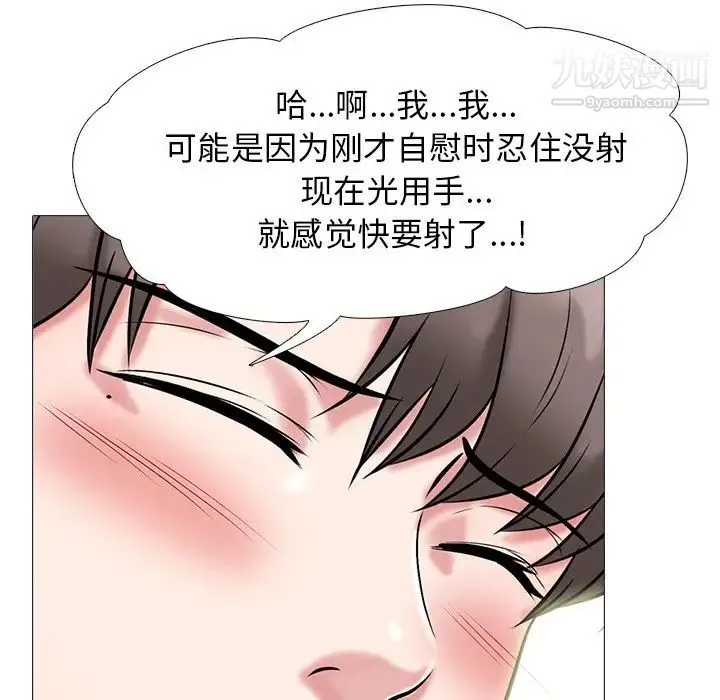 心机女教授 - 第66话 - page 28