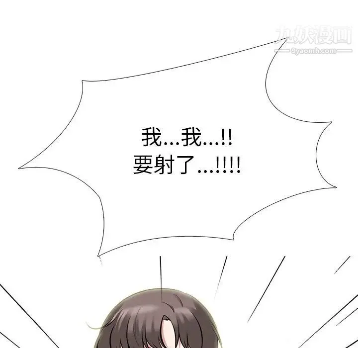 心机女教授 - 第66话 - page 33