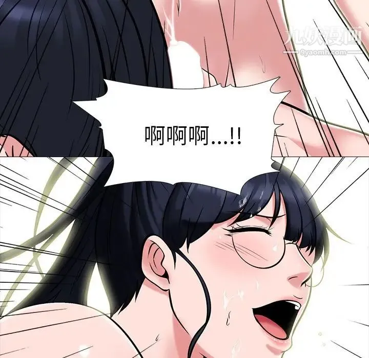 心机女教授 - 第66话 - page 35