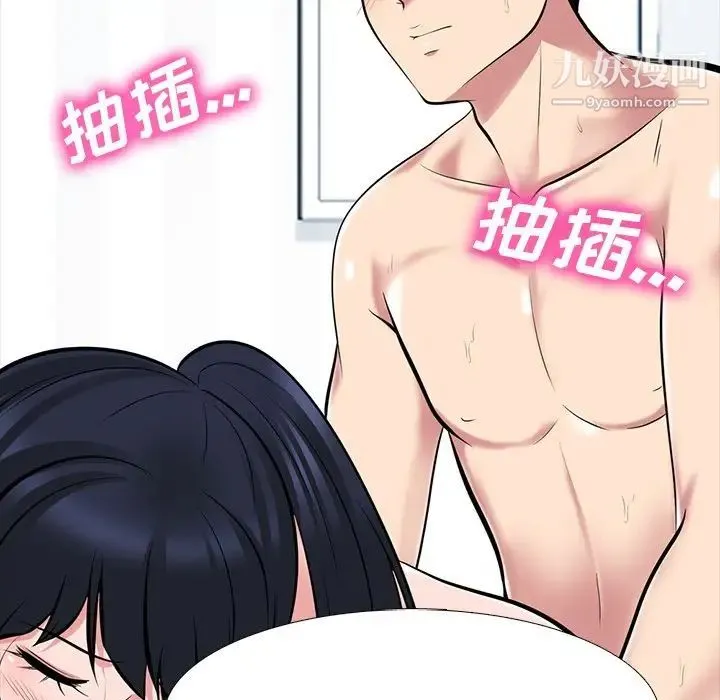 心机女教授 - 第66话 - page 37