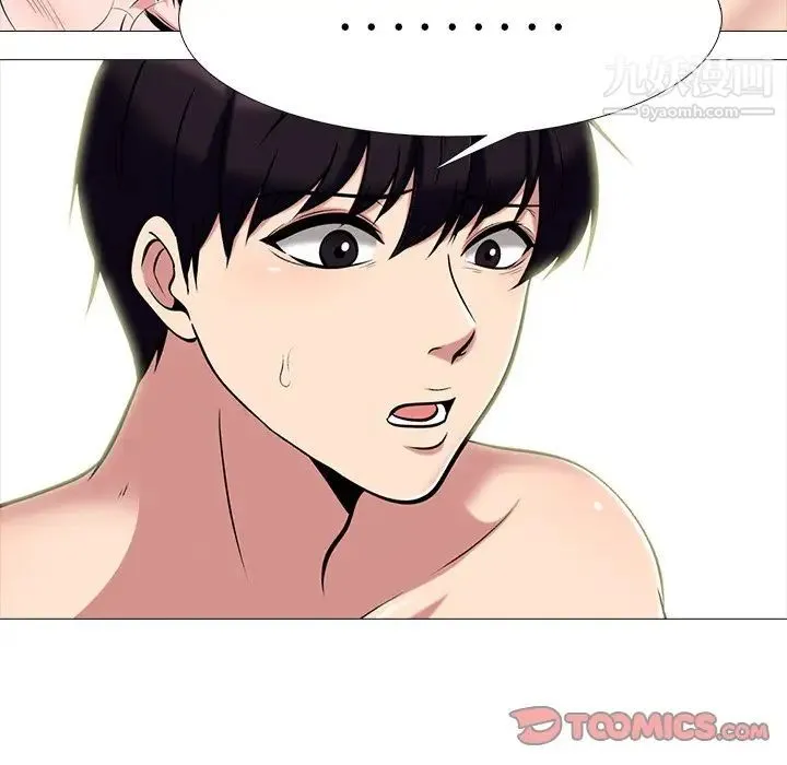 心机女教授 - 第66话 - page 38