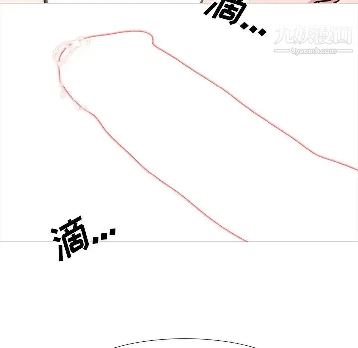 心机女教授 - 第66话 - page 41