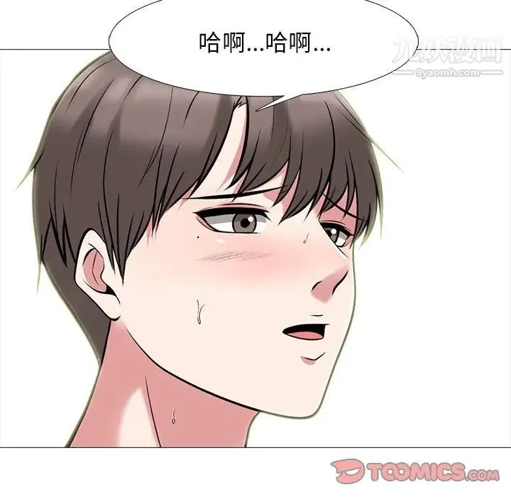 心机女教授 - 第66话 - page 42