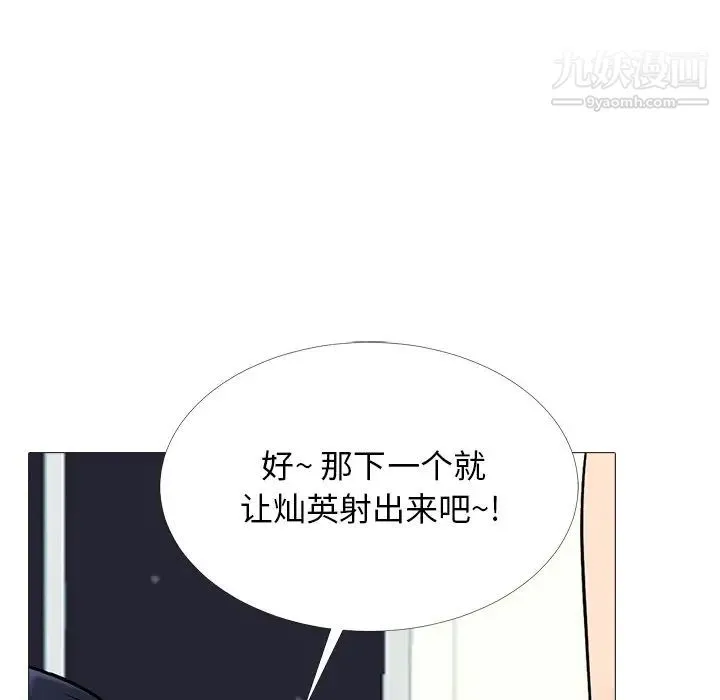 心机女教授 - 第66话 - page 43