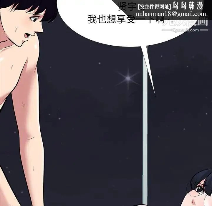 心机女教授 - 第66话 - page 56