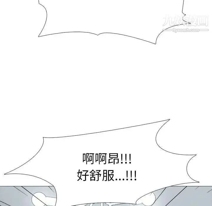心机女教授 - 第66话 - page 71