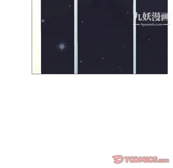 心机女教授 - 第66话 - page 74