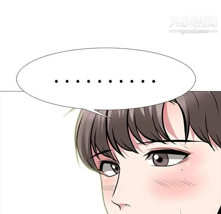 心机女教授 - 第66话 - page 75