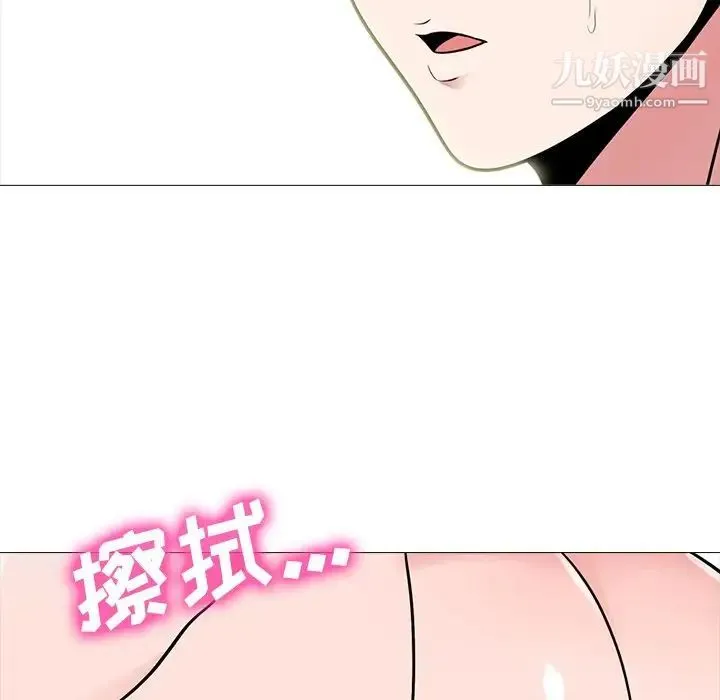 心机女教授 - 第66话 - page 76