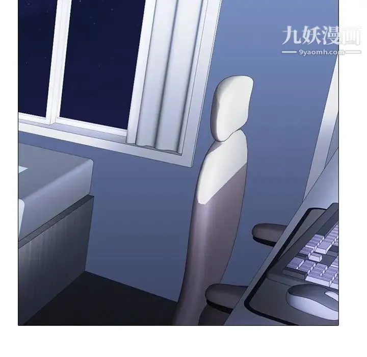心机女教授 - 第66话 - page 85