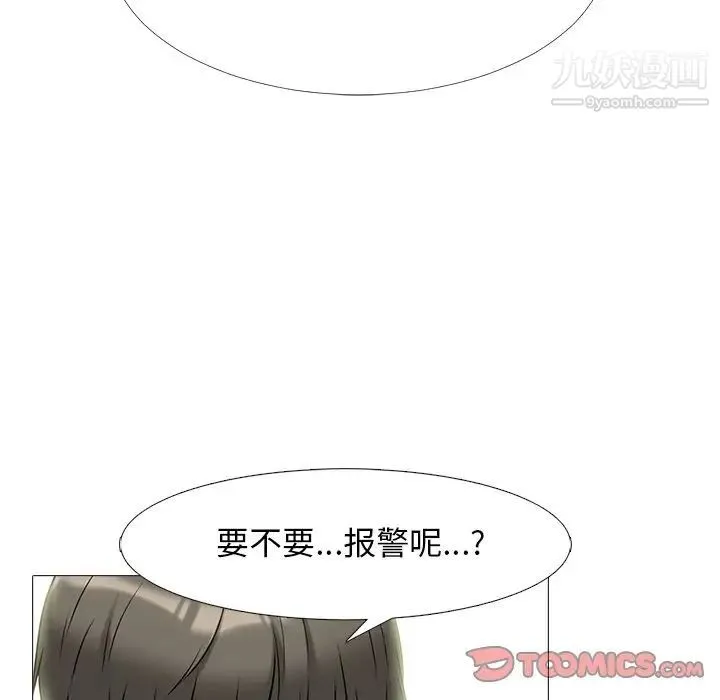 心机女教授 - 第66话 - page 90