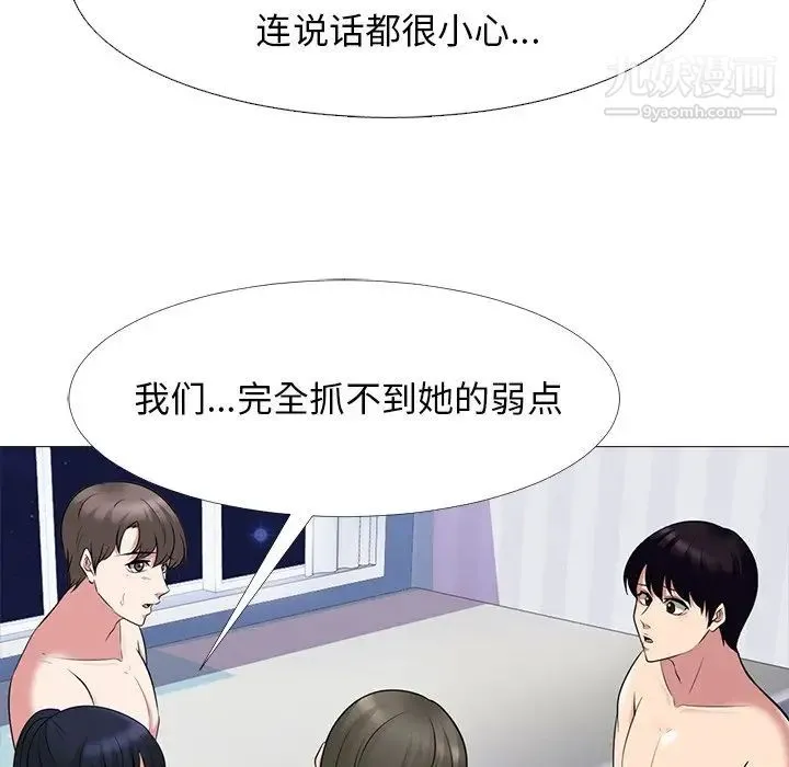 心机女教授 - 第66话 - page 93