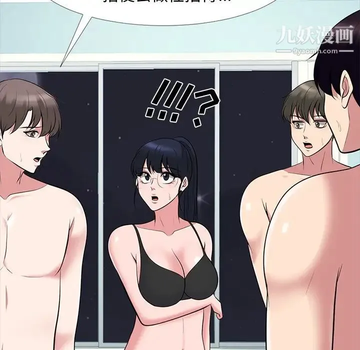 心机女教授 - 第66话 - page 104