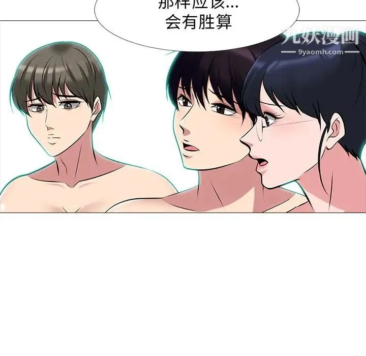 心机女教授 - 第66话 - page 107