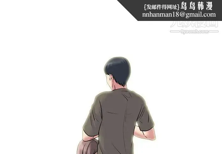 心机女教授 - 第104话 - page 1