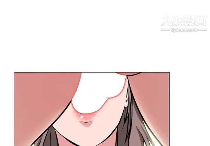 心机女教授 - 第104话 - page 3