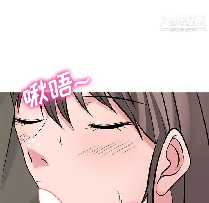 心机女教授 - 第104话 - page 5