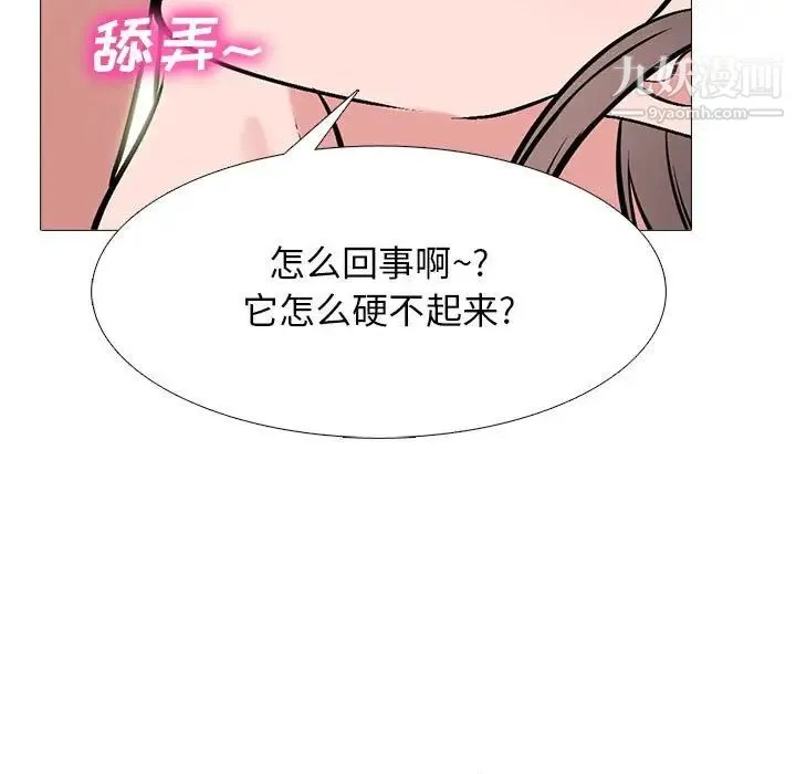 心机女教授 - 第104话 - page 15