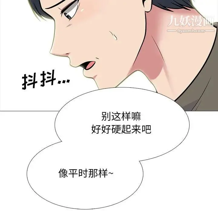 心机女教授 - 第104话 - page 19