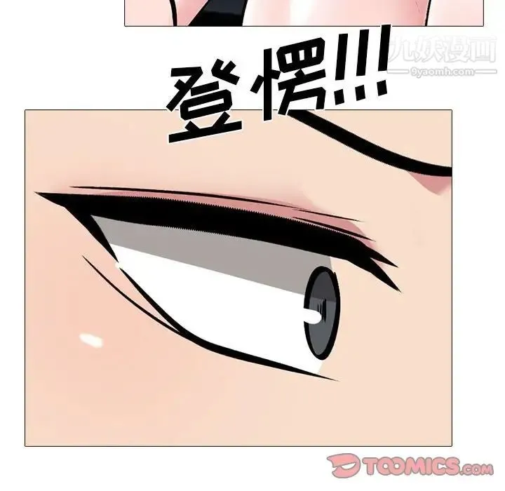 心机女教授 - 第104话 - page 22