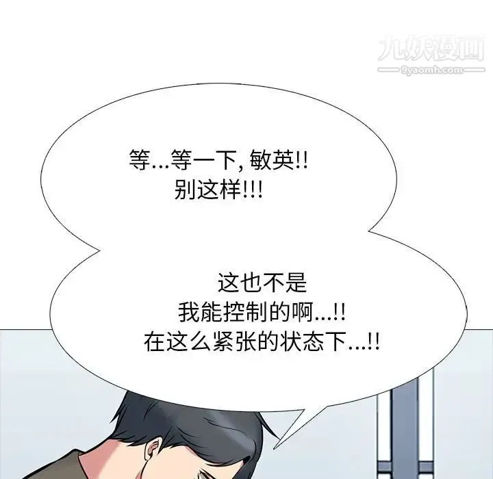 心机女教授 - 第104话 - page 23