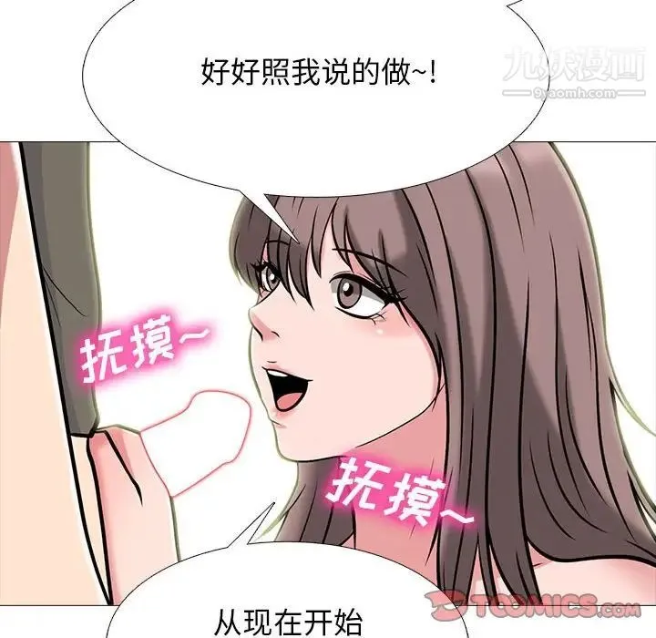 心机女教授 - 第104话 - page 26