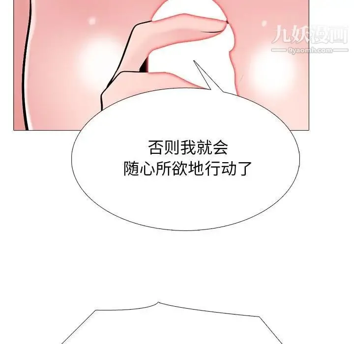 心机女教授 - 第104话 - page 29