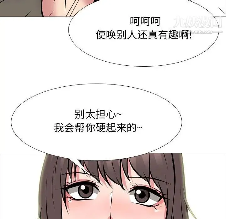 心机女教授 - 第104话 - page 31
