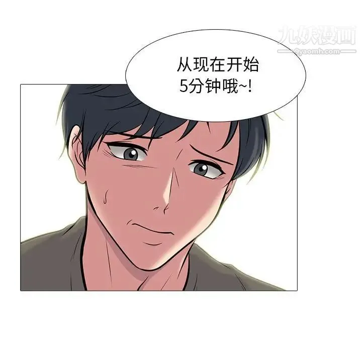 心机女教授 - 第104话 - page 33