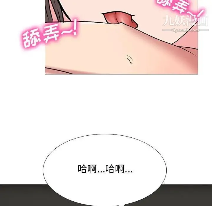 心机女教授 - 第104话 - page 39