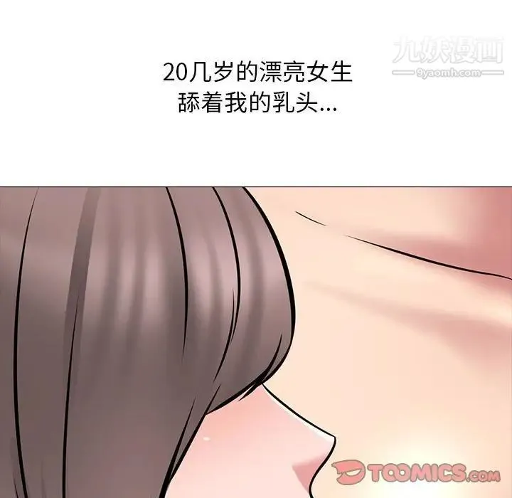 心机女教授 - 第104话 - page 42