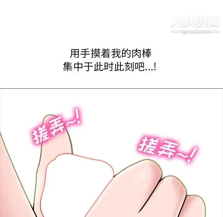 心机女教授 - 第104话 - page 44