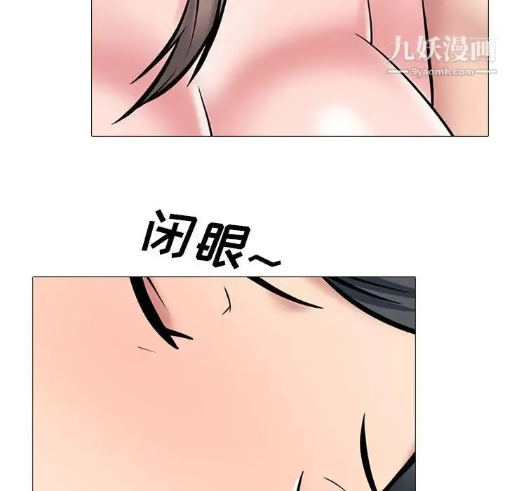 心机女教授 - 第104话 - page 47