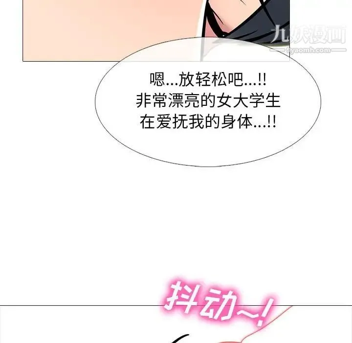心机女教授 - 第104话 - page 48